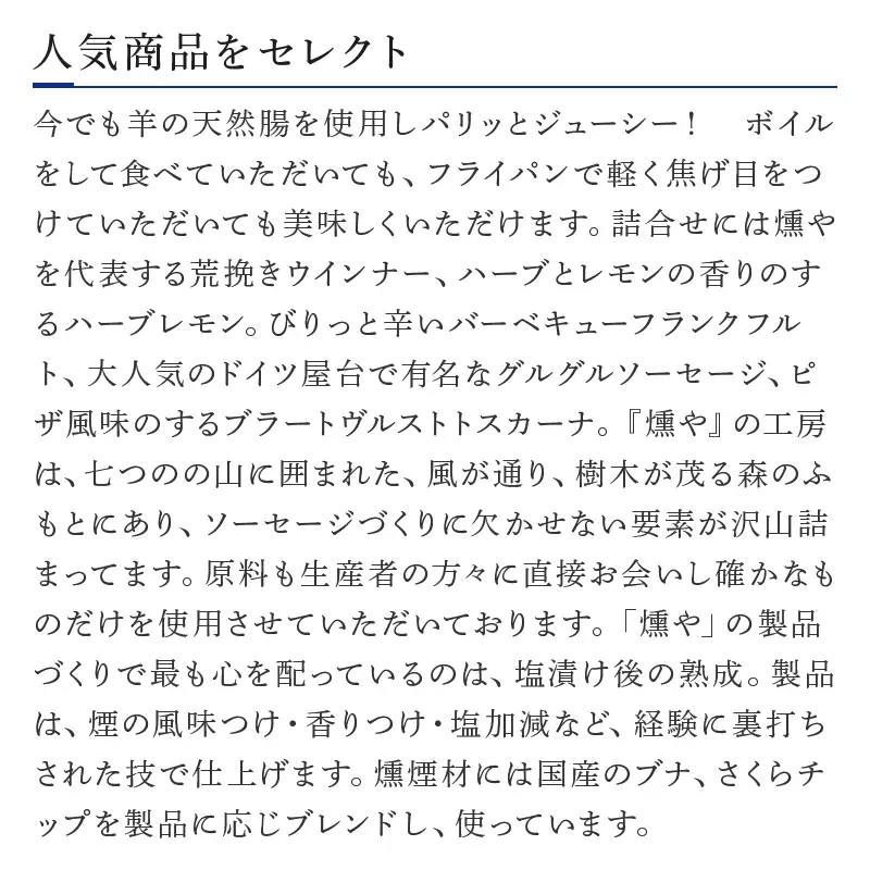 5種類のウインナーセット