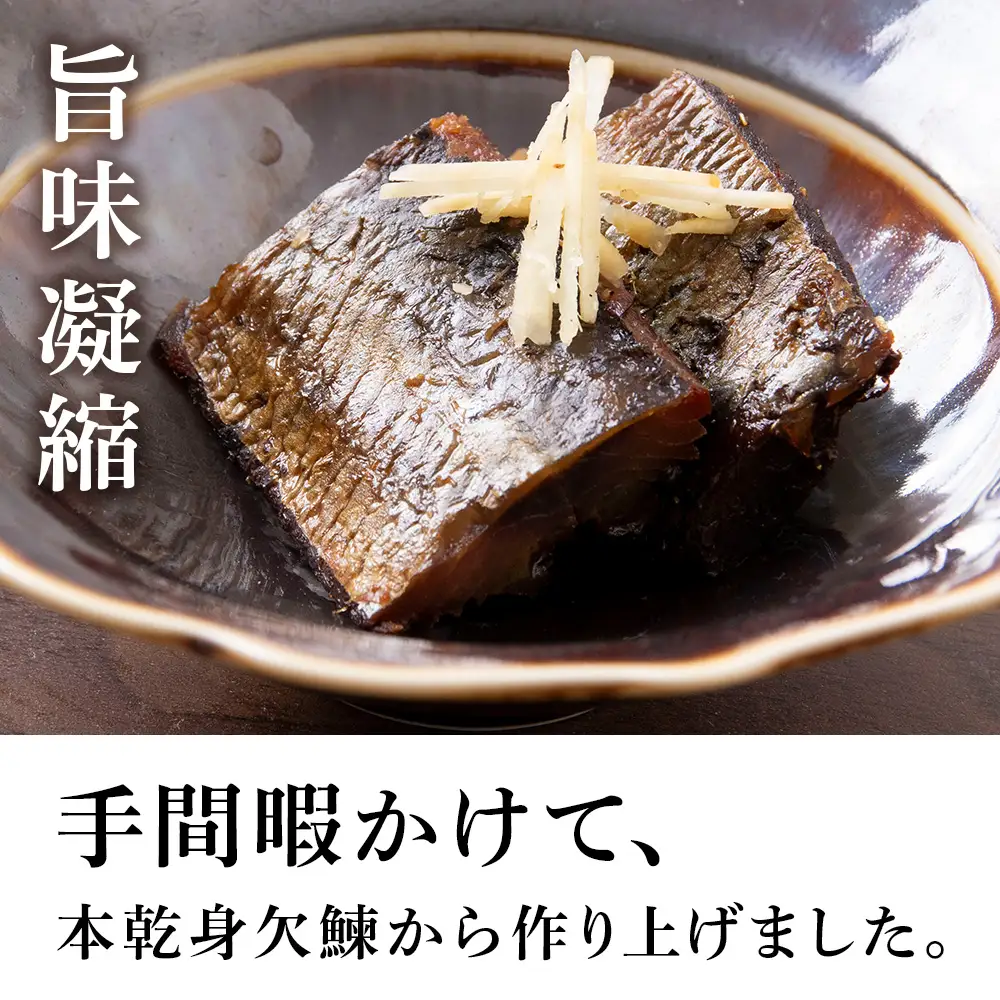 鰊の甘露煮（3枚入）×2袋 ＜菊地水産＞ にしん_Y020-0683