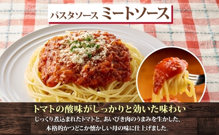 パーラーふくだ特製 ミートソース ナポリタンソース 計6食 パスタソース 北海道 パスタ ソース 麺 トマト ミート ナポリタン 具材 惣菜 スイーツ 手作り 洋食 加工品レンジ調理 手軽 お取り寄せ 人気