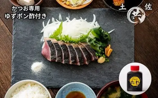 M212 土佐流 柚子〆かつおわら焼き