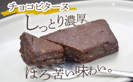 ＜中城本家酒造「城川郷」酒粕のチョコビターヌ 12個＞ しっとり濃厚 ほろ苦い味わい お酒好き 焼き菓子 洋菓子 おやつ デザート お取り寄せ 詰合せ 詰め合わせ 個包装 美味しい ギフト スイーツ工房絹 愛媛県 西予市【冷凍】『1か月以内に順次出荷予定』NSK0007