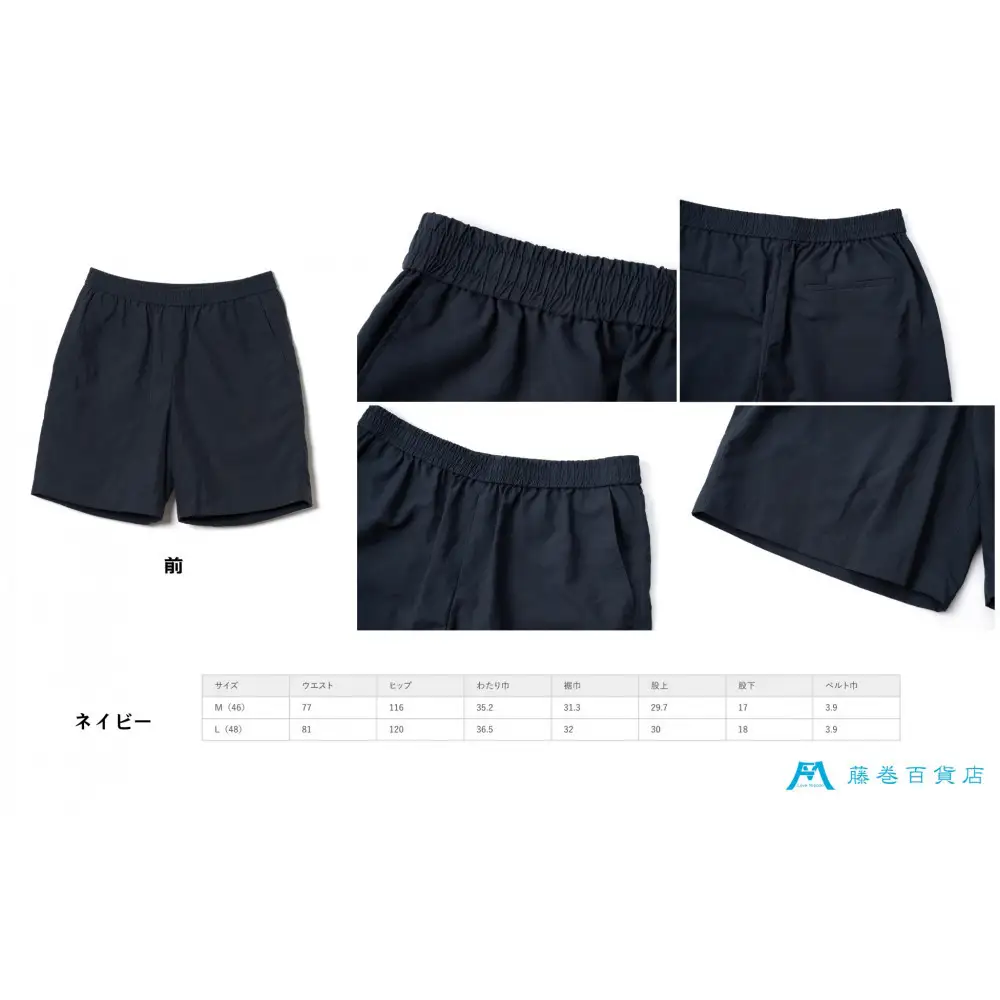 1331【Lサイズ】ダントツ撥水(R)ショートパンツ 【ネイビー】FANTASTICDAYS 藤巻百貨店限定モデル 短パン ファッション アウトドア