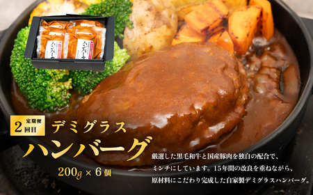 【自慢の自家製品を味わう 3ヶ月冷蔵定期便】 豚ロース肉みそ漬け 960g / 自家製デミグラスハンバーグ 1.2kg / 自家製焼豚 900g 【 国産 豚肉 クール便 食べ比べ おつまみ 惣菜 おかず 牛肉 贅沢 調理済み 簡単調理 温めるだけ 焼くだけ 真空パック 湯煎 】