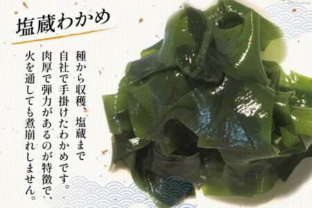 塩蔵わかめ 80g ×2袋 計 160g