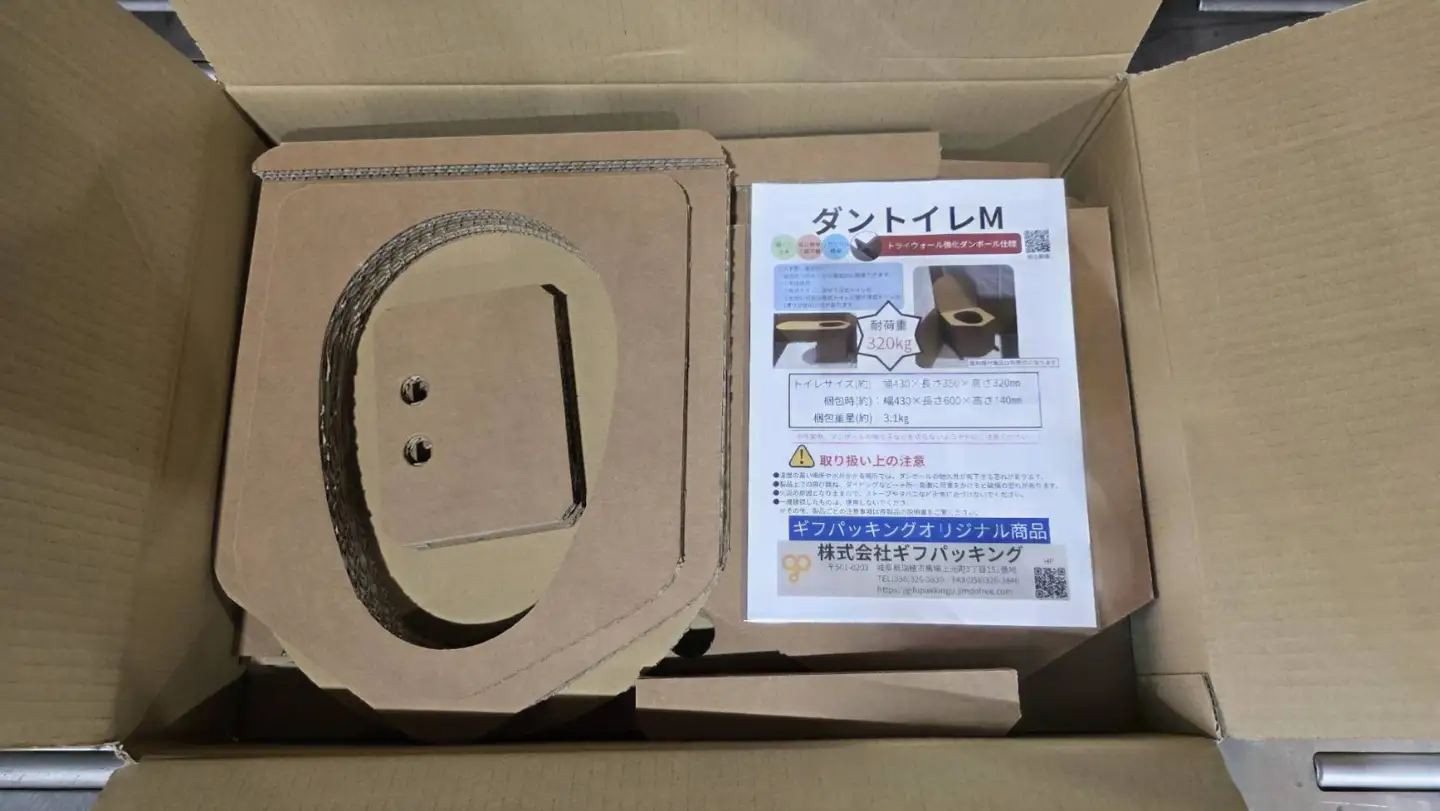 緊急対応災害トイレ（ダントイレ）基本セット 凝固剤約100回分付き 防災グッズ 防災用品 
