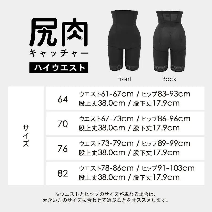 サイズ64:尻肉キャッチャーハイウエスト|補正下着 ショーツ ぽっこりお腹 引き締め 下着 垂れ 響かない お腹引き締め 尻 ガードル ヒップアップ 産後 下腹 ぽっこり パンツ お尻 ガードルショーツ 引き締めインナー ロング 骨盤 骨盤矯正 HEAVEN Japan ヘブンジャパン