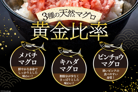 まぐろ まぐろたたき 60g×15個×3回定期