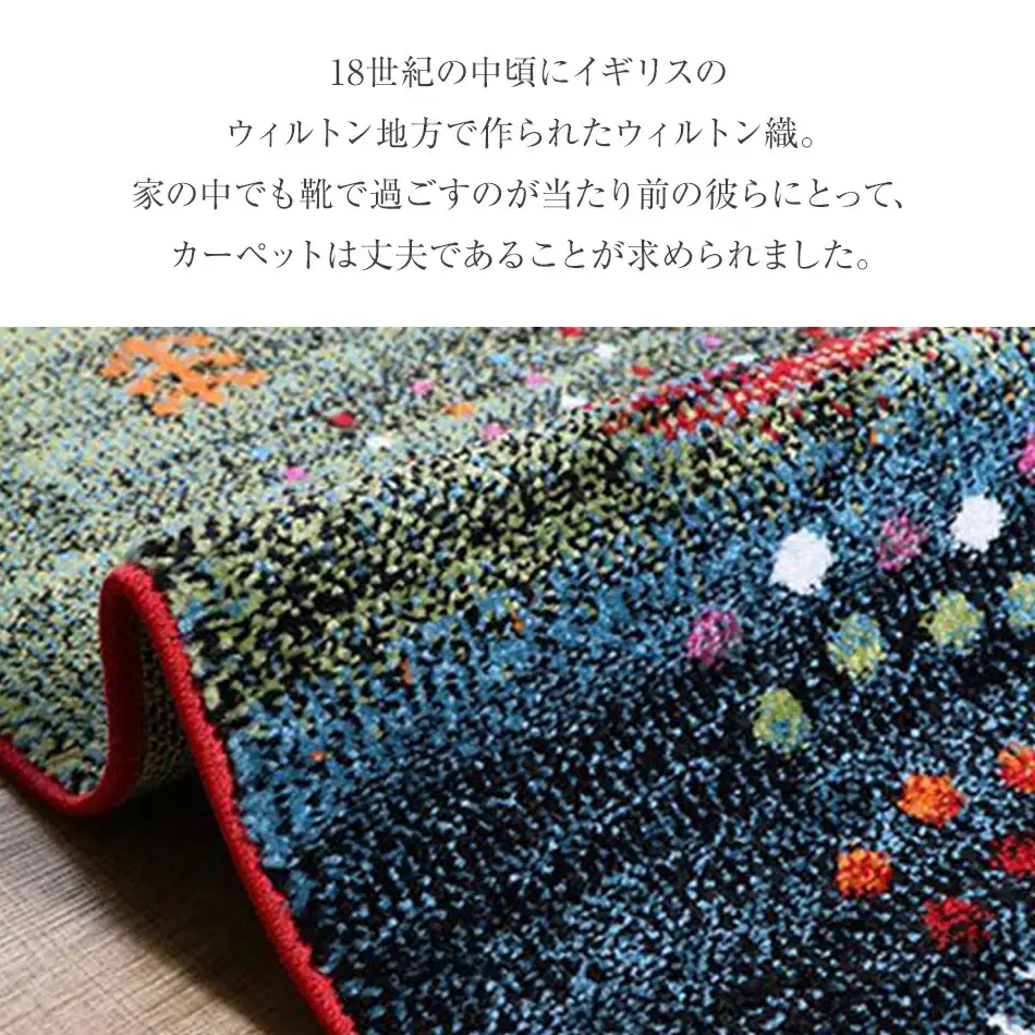 02-AP-0107・ウィルトンカーペット マリア 133×190ｃｍ（グリーン）AA411