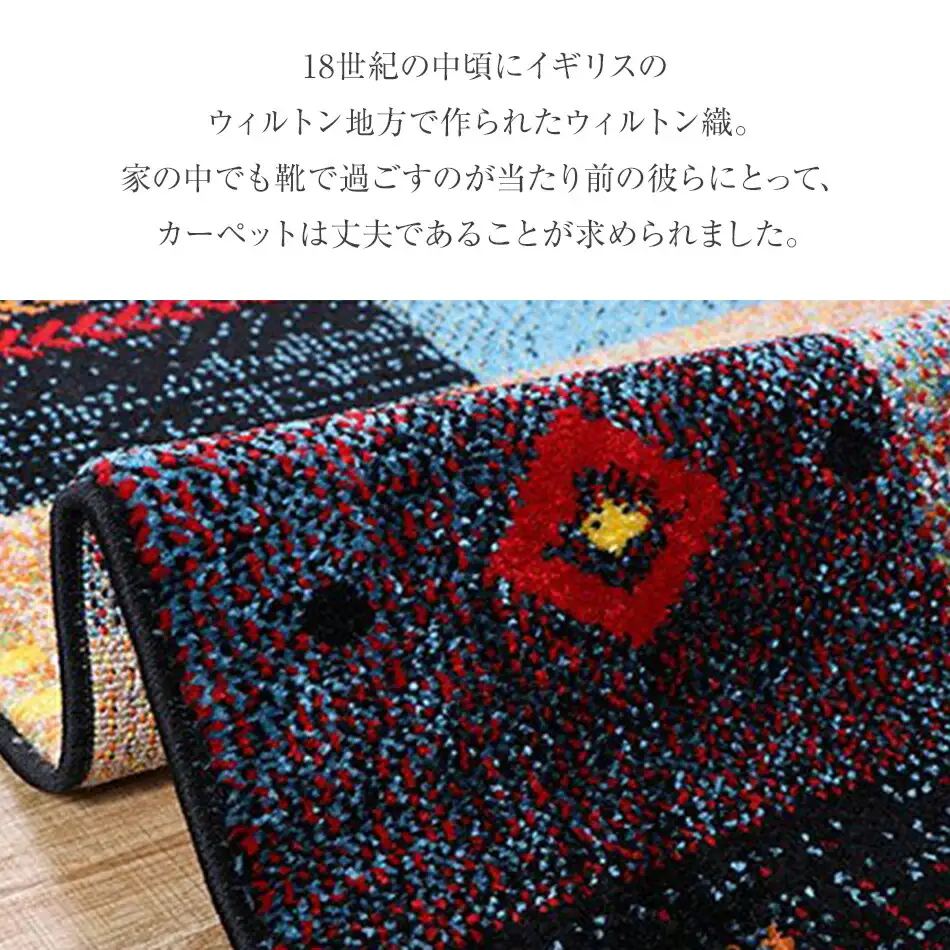 02-AP-0109・ウィルトンカーペット フォリア 133×190ｃｍ（レッド）AA419