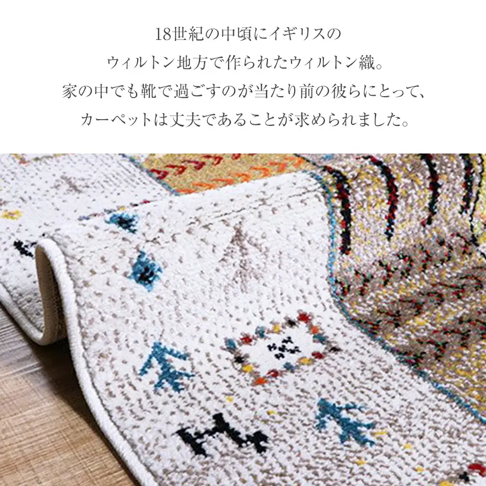 02-AS-0107・ウィルトンカーペット イビサ 160ｃｍ円形（アイボリー）AA431