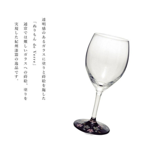紀州漆器 ワイングラス 蒔絵 桜 ペア 黒 赤【YG139】【yma310】