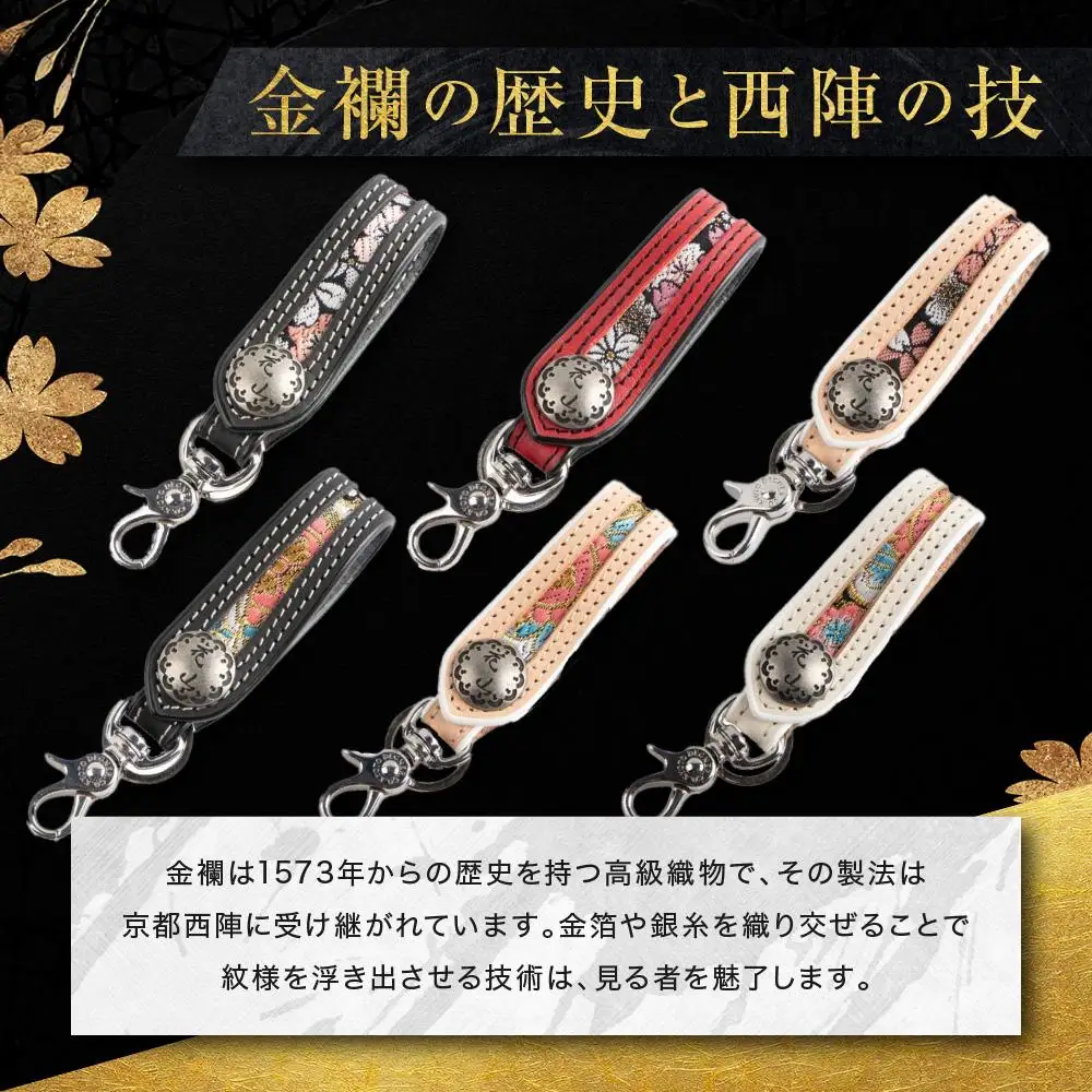 【デグナー】花山レザーキーホルダー[K-70K] 【カラー：京桜-レッド】｜京都 バイクギア 人気ブランド バイク