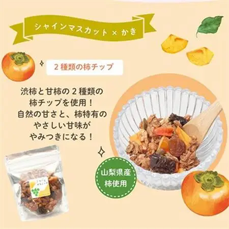 グラノーラ 食べ比べセット 60g×4袋 桃 柿 シャインマスカット ドライフルーツ入り 無添加【1575388】
