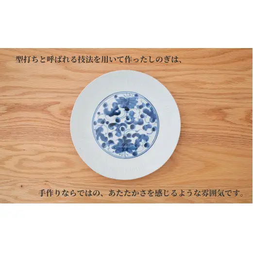 有田焼 型打ちしのぎ花唐草 21cm皿 工房禅【24to3 西富陶磁器】食器 器 うつわ 染付 青 アンティーク 唐草 | 40000円 4万円 | bi089