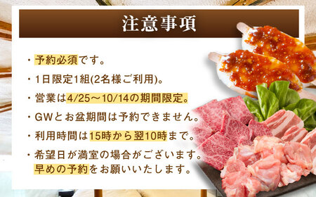 モンゴル村 Fukujyu villa 宿泊優待券（2名様1室利用） / 恵那市 / 福寿の里上矢作 [AUCL004]