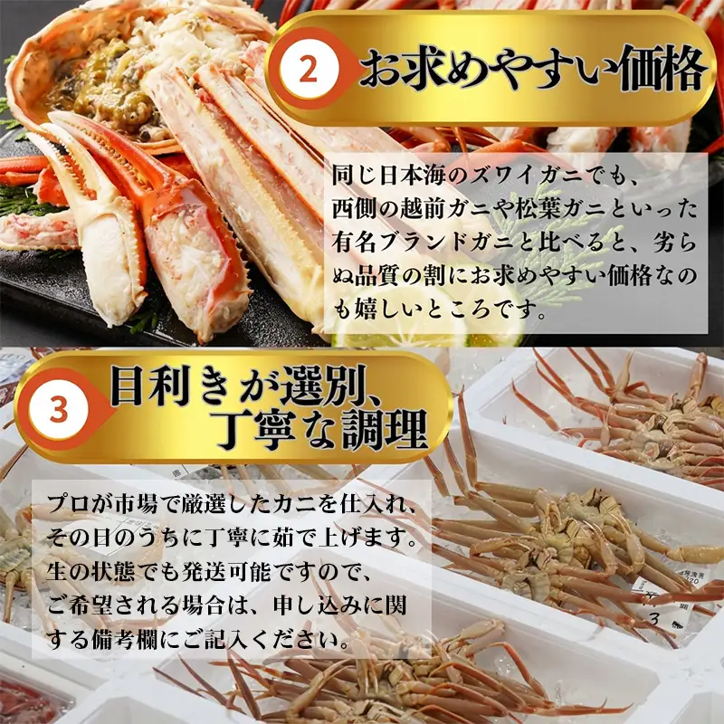 〈期間限定〉本ズワイガニ 大800g以上×2杯 計1.6kg以上 《ヒスイ勾玉付き》 『煌めき』 姿 茹で蟹 糸魚川産 鮮度が命！茹でたて直送 ずわいがに かに 蟹 ヒスイ水産 国産 日本海 新潟 新鮮 タグ付き 11月から漁開始 ギフトにも おススメ カニ ヒスイ蟹 まがたま