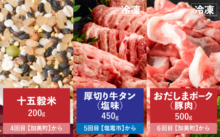 ＊ 共通返礼品 ＊ 定期便 (A) 全6回「 みやぎむすび共通返礼品 」(第1弾)【宮城県 塩竈市と加美町の共通返礼品】sg-a