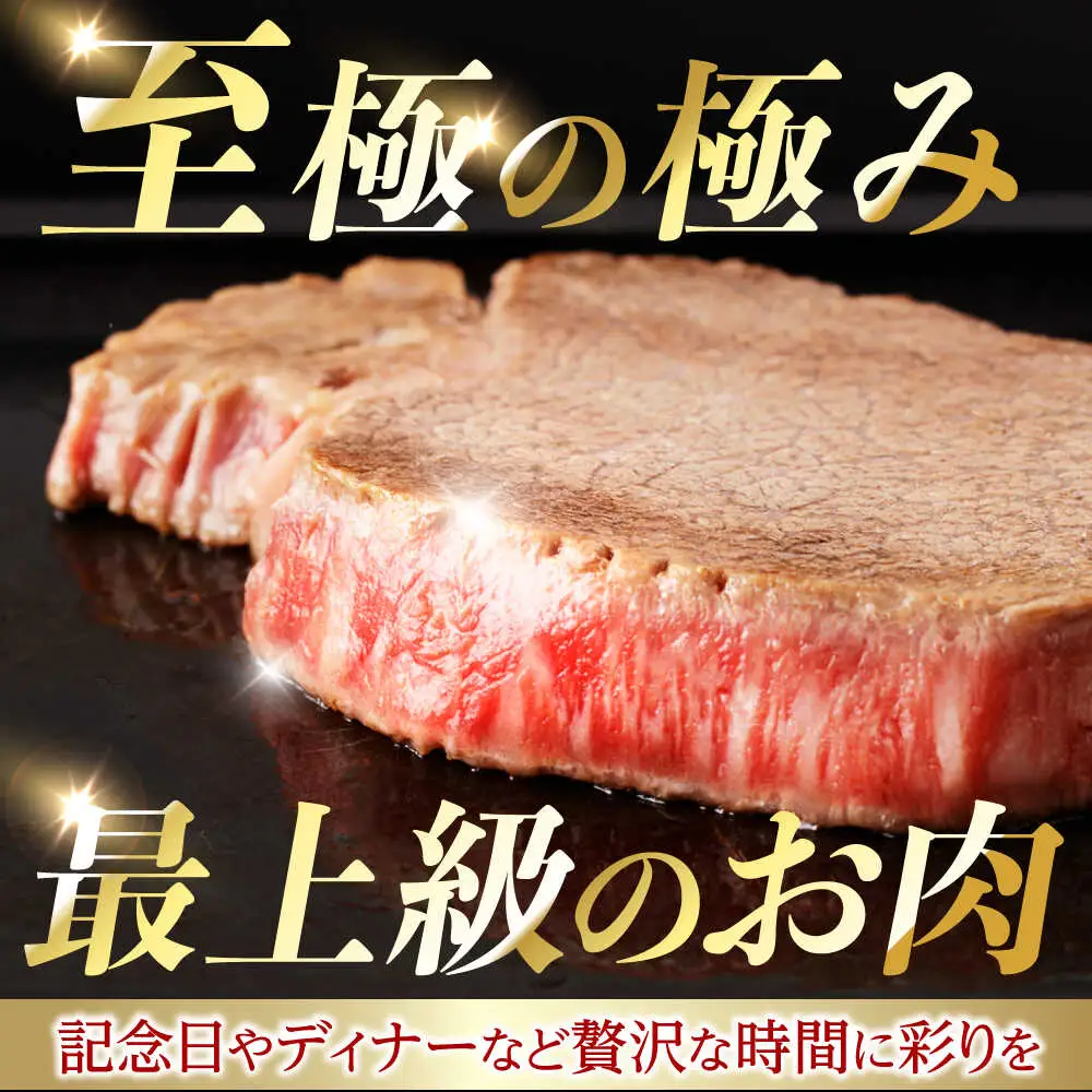 【3回定期便】【唯一無二の贅沢！】長崎和牛 A5 シャトーブリアン 300g(150g×2) / ヒレ ひれ ヒレステーキ ステーキ すてーき しゃとーぶりあん / 諫早市 / 野中精肉店 [AHCW111]