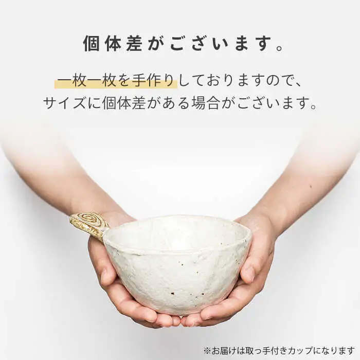 岸川さんちの取っ手付きカップ [AHEU002]