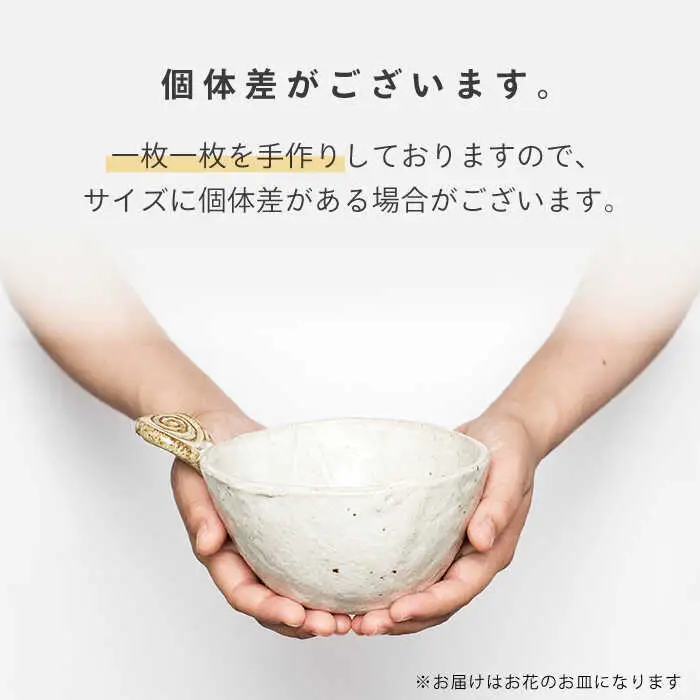 岸川さんちのお花のお皿 [AHEU003]