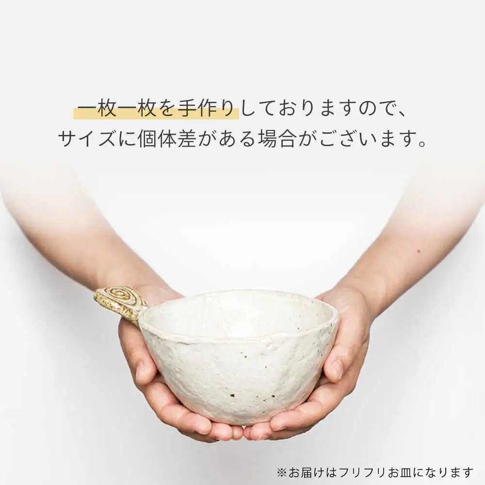 【料理が映える】岸川さんちのフリフリお皿 [AHEU004]