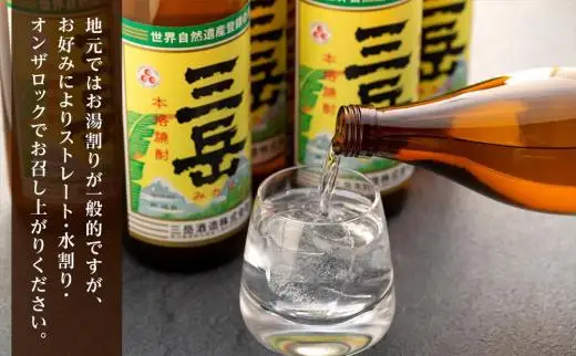三岳 900ml×1本｜焼酎
