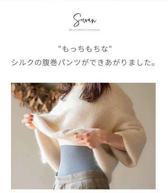 【ラベンダー】もっちりシルク腹巻パンツ 春夏用