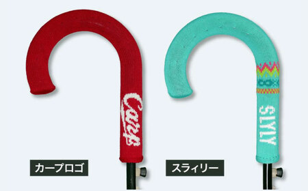傘の柄カバー itofumi カープコラボ 2枚セット 【カープロゴ＋スラィリー】 雑貨・日用品 傘 傘カバー カープ 広島東洋カープ グッズ 広島県福山市/株式会社ミツボシコーポレーション [BADD012]