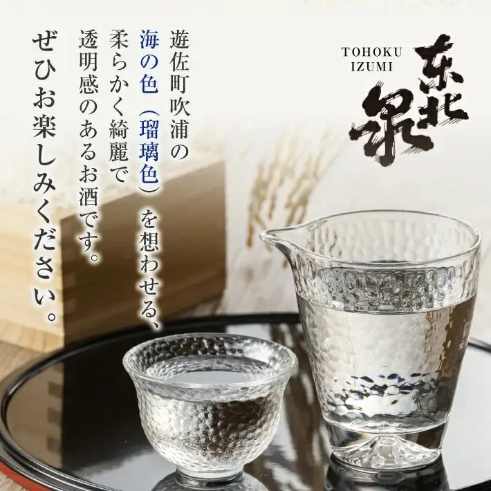 東北泉 純米大吟醸 瑠璃色の海 1800ml×1本 高橋酒造 山形県 遊佐町 庄内 日本酒 酒 お酒 清酒 純米大吟醸酒 雄町 家飲み 宅飲み おうち時間 [1476]
