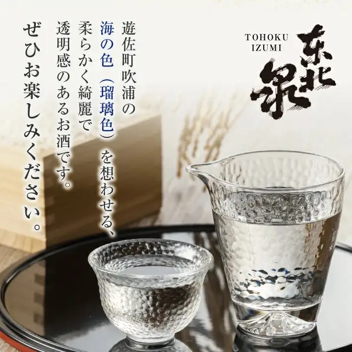 東北泉 純米大吟醸 瑠璃色の海 720ml×1本 高橋酒造 山形県 遊佐町 庄内 日本酒 酒 お酒 清酒 純米大吟醸酒 雄町 家飲み 宅飲み おうち時間 [1477]