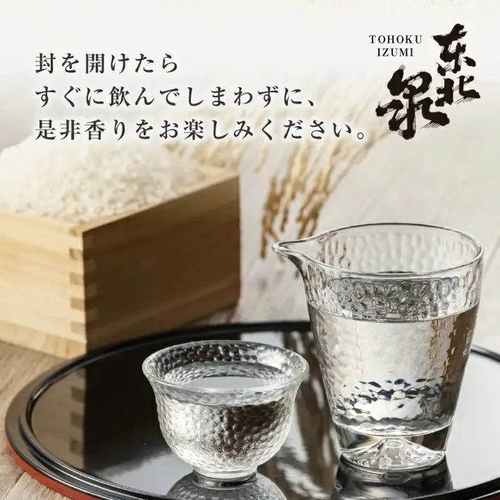 東北泉 大吟醸 芳（かおり） 720ml×1本 高橋酒造 東北 山形県 遊佐町 庄内 日本酒 酒 お酒 清酒 大吟醸酒 山田錦 家飲み 宅飲み おうち時間 [1479]
