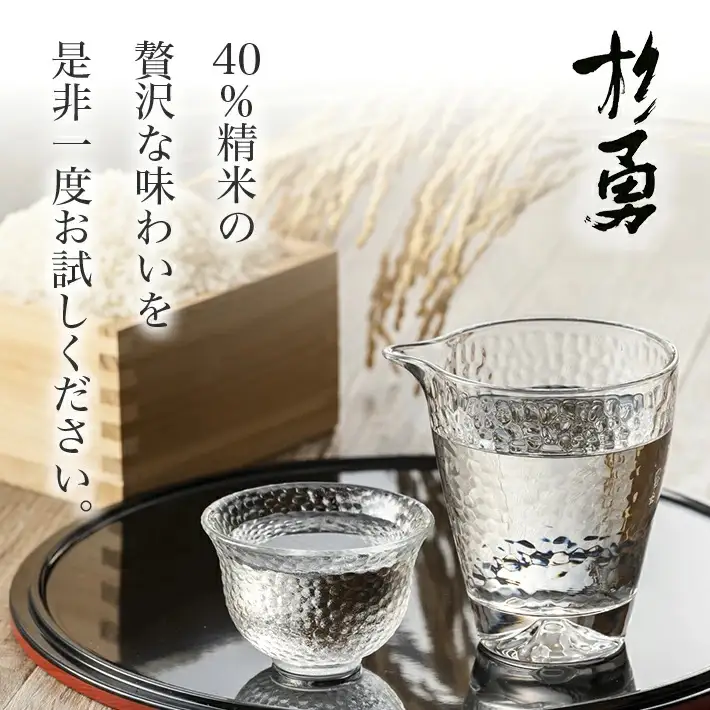 杉勇 純米大吟醸 出羽燦々 40 1800ml×1本 化粧箱入り 杉勇蕨岡酒造場 山形県 遊佐町 庄内 日本酒 お酒 清酒 [1487]