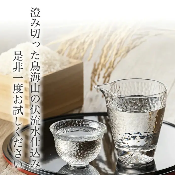 東北泉 純米吟醸 美山錦 生 300ml×5本セット 冷蔵便 ※離島発送不可 高橋酒造店 生酒 生詰め 純米吟醸酒 山形県 遊佐町 庄内 日本酒 お酒 清酒 [1496]