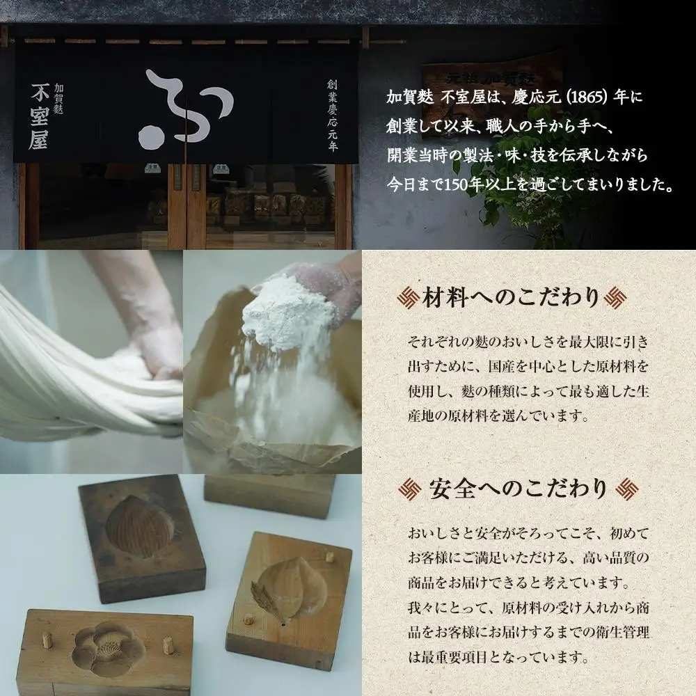 不室屋・ギフト好適　宝の麩12個入  お吸い物