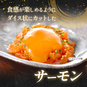 サーモン たたき 丼 16食入 40g 16パック 冷凍 小分け