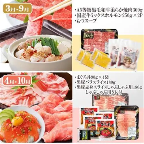定期便5回配送　よりどりバラエティーセット　GG5-0004_肉 ステーキ 牛肉 ビーフステーキ  魚介・海産物 かまぼこ・練り製品  カマボコ 練物 練り物 ねりもの  肉 黒毛和牛 牛肉   肉  豚肉   肉 ハンバーグ 豚肉   魚介・海産物  エビ えび 海老  魚介・海産物 カツオ 鮮魚 かつお 鰹  魚介・海産物 マグロ 鮮魚 まぐろ 鮪  惣菜・加工品 餃子  ぎょうざ ギョウザ  定期便 定期便  _【配送不可地域：離島】【1573860】