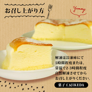 チーズケーキ 6号サイズ 10000円 ( チーズスフレ )  バスクチーズケーキ スイーツ クリームチーズ  おいしい 美味しい あっさり しっとり お土産 老舗 お年寄り 家庭用  誕生日 母の日 父の日 こどもの日 敬老の日 おかし デザート お正月 クリスマス ギフト チーズ ケーキ 濃厚 糖質制限 チーズケーキ お菓子 洋菓子 高級 焼き立て 専門店  愛南町 昭和初期老舗 菓子工房IKEDA
