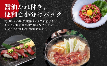 馬刺し 赤身 900g 大容量 特産品 馬刺し