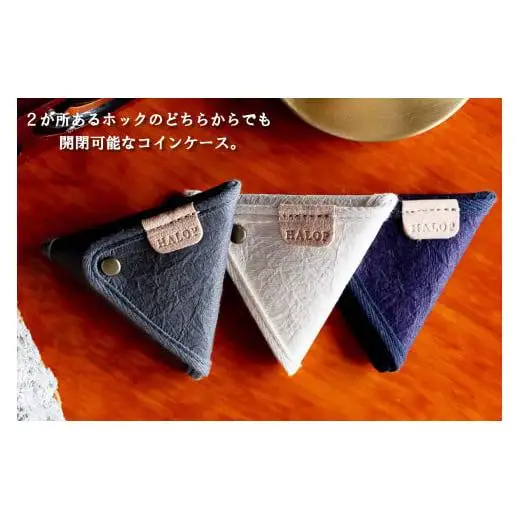 和紙と播州織の三角コインケース（白色）[1164]										