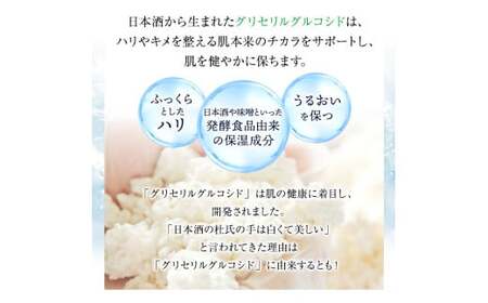 うるおいもち肌 スキンケア3点セット（化粧水・乳液・美容液）