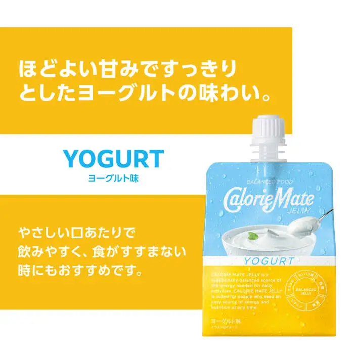 カロリーメイト ゼリー 215g×24個（ヨーグルト味）　大塚製薬株式会社/吉野ヶ里町[FBD027]