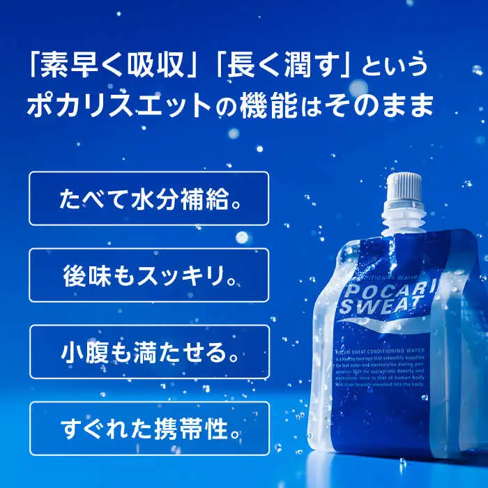 ポカリスエット ゼリー 180g×24個　大塚製薬株式会社/吉野ヶ里町[FBD028]