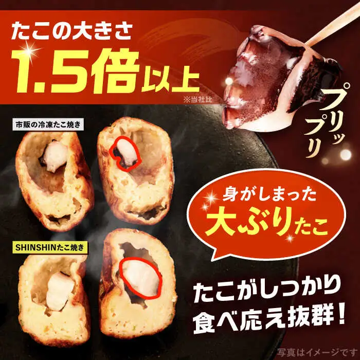 【全2回定期便】タコが大きな和風味 たこ焼き 60個 (30個×2袋) VAT039 冷凍 大粒 たこ焼き