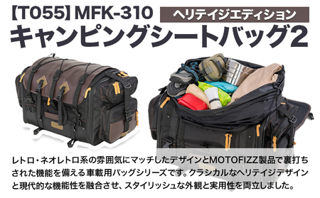 タナックス【T055】MFK-310 キャンピングシートバッグ2 （ヘリテイジエディション）