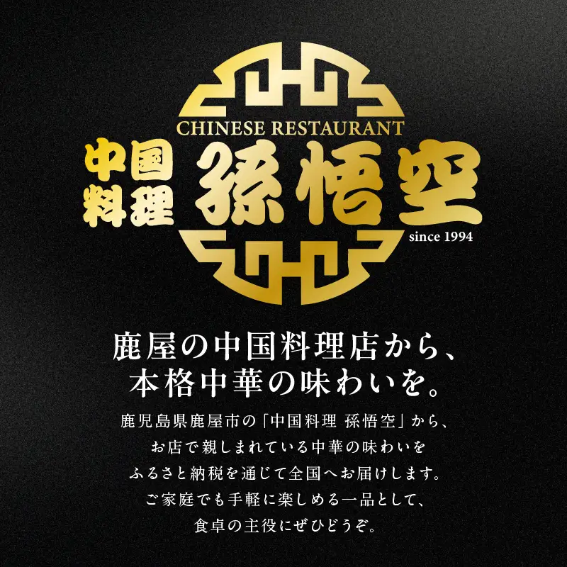 2722 本格 中華 6種 10袋 セット （ 黒豚餃子 / 黒豚焼売 鶏肉 と 野菜 の 甘酢 担々麺 エビチリ サイコロ 唐揚げ 香味たれ 甘酢たれ ） KN065-005 肉 豚肉 餃子 焼売 麺 惣菜 総菜