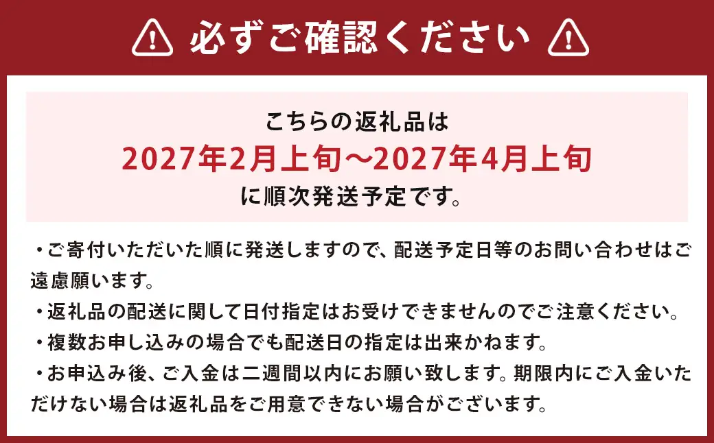 福岡県産 あまおう 約270g×4パック 合計約1080g 【2027年2月上旬～4月上旬までに発送】 いちご ブランド
