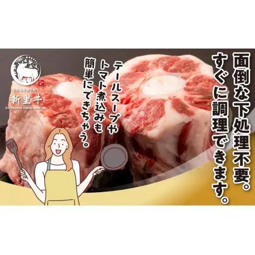 石垣島産 黒毛和牛 新里牛 極希少！ テールカット1本 約1.5kg（1～1.5kg） SZ-43