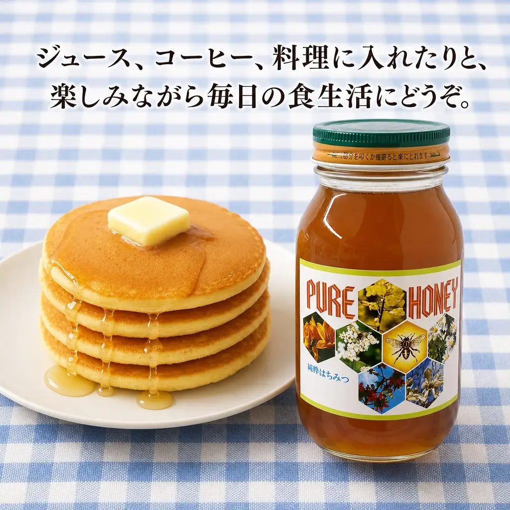 アンテナショップPiPaセレクト「美唄産　純粋アカシアはちみつ（アカシア蜜600ｇ）」｜はちみつ