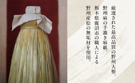 野州大幣 大 ｜ご奉納用 大幣 おおぬさ 大幣 祓幣 麻 魔除け 神聖 縁起物 お供え 神社 ご奉納品 存在感 インテリア コンパクト 桧 自然な質感 神棚 飾り棚 耐久性 厳選 最高品質 職人 栃木県 鹿沼市 かぬま
