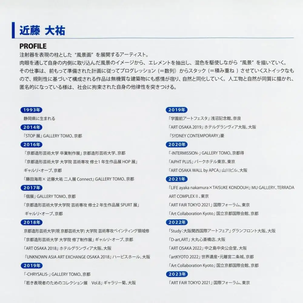 【ＭＩＲＡＩ】京風 除菌空気清浄機 近藤大祐 model